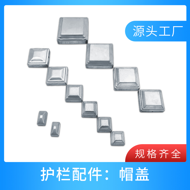 帽盖