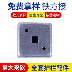 铁方接