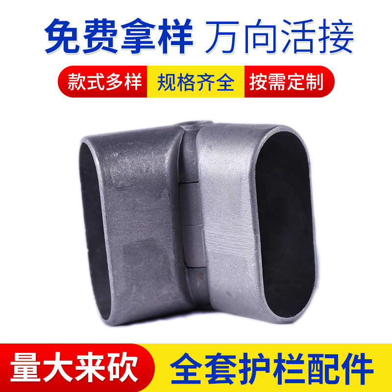 万向活接