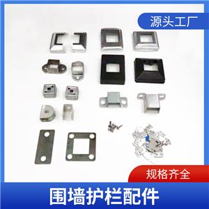 围墙护栏配件