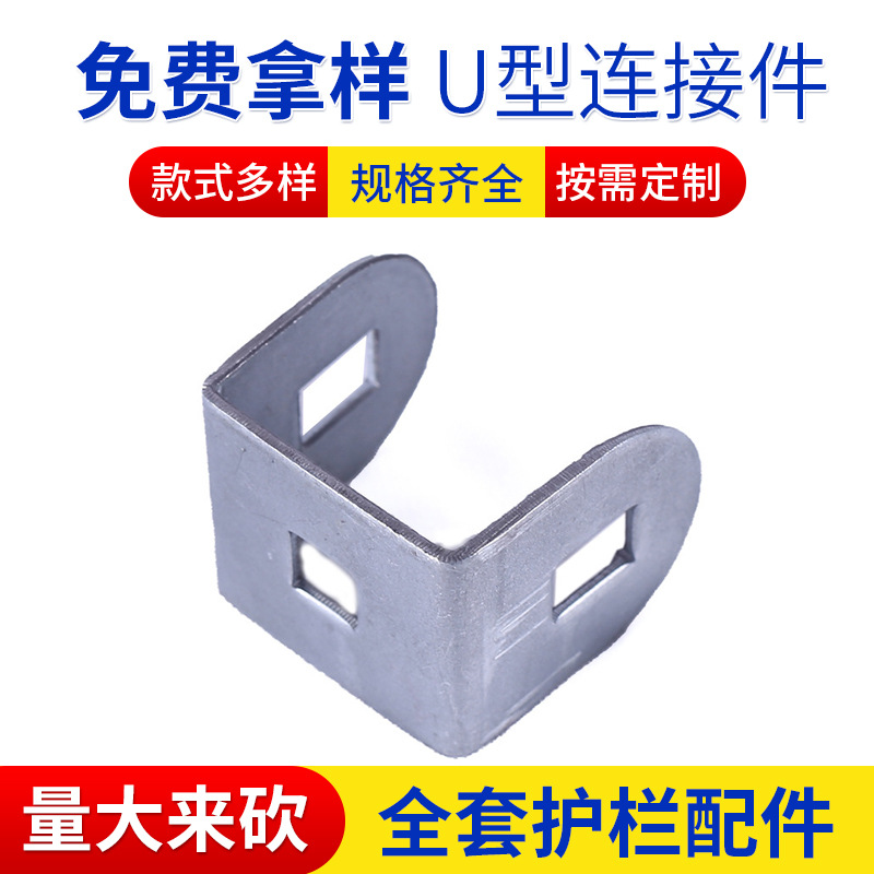 围墙护栏配件