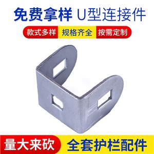 围墙护栏配件