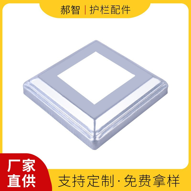 整体脚盖