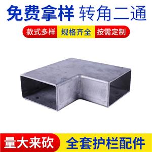 转角二通