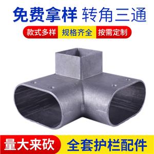 转角三通
