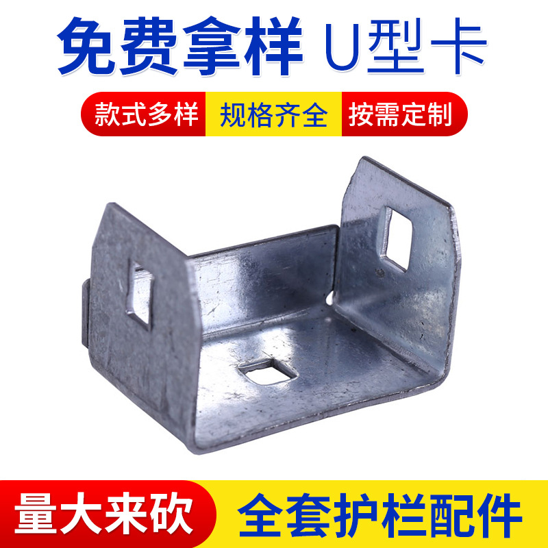 U型卡
