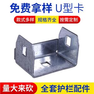 U型卡