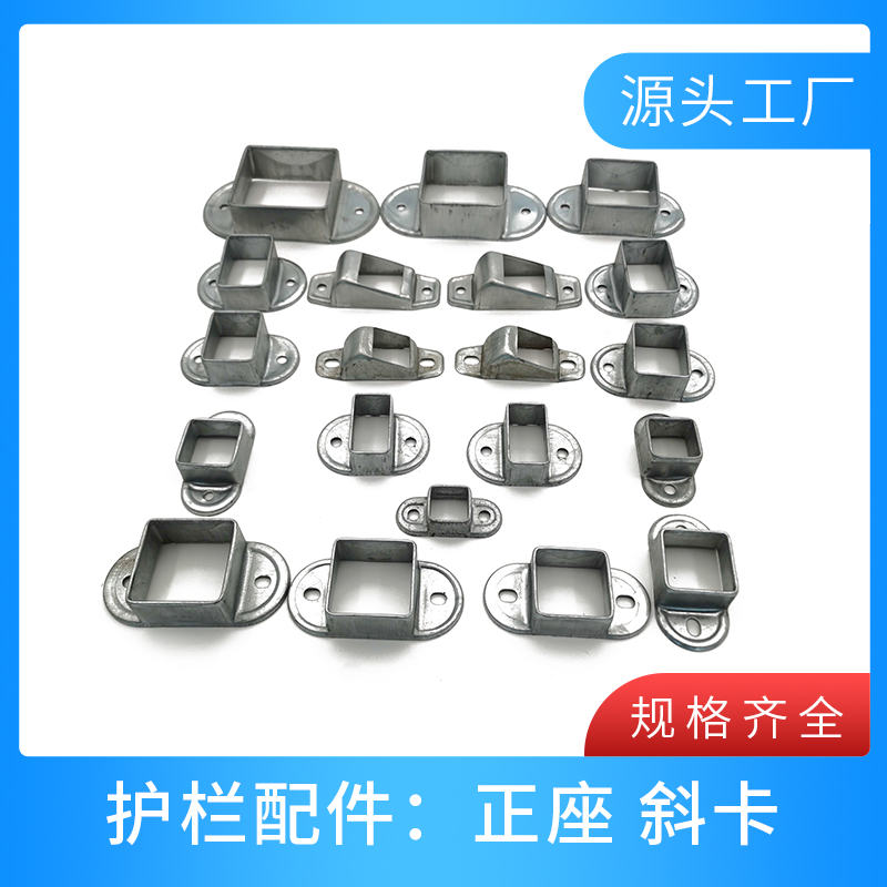 固定底座