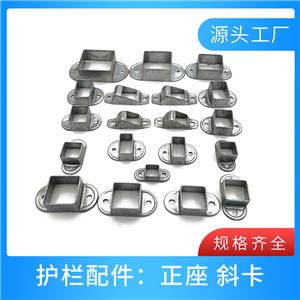 固定底座