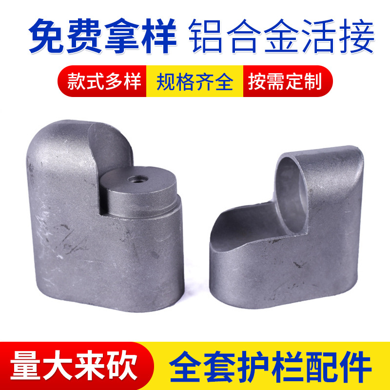 铝合金活接