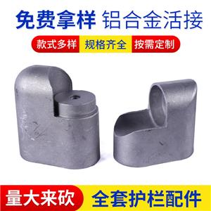 铝合金活接