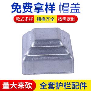 帽盖