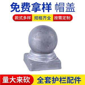 帽盖