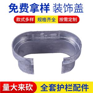 装饰盖